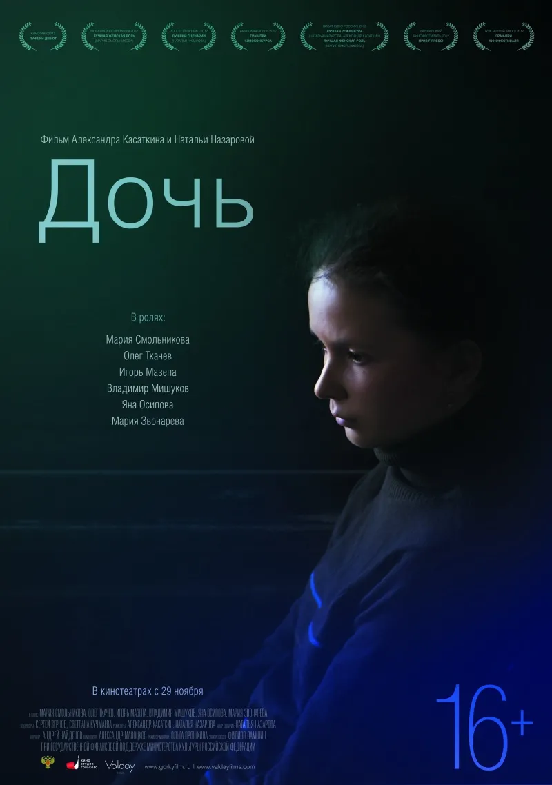 Kryminał "Córka" wygrał festiwal filmów rosyjskich "Sputnik"
