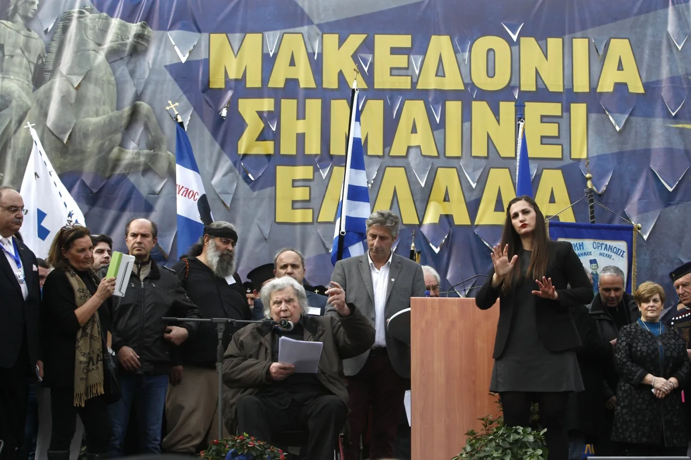 Protest w Atenach przeciwko użyciu słowa "Macedonia" w nazwie sąsiedniego państwa