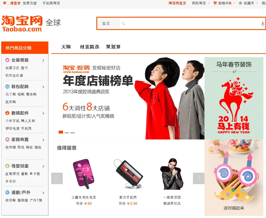 1644387-taobao.png