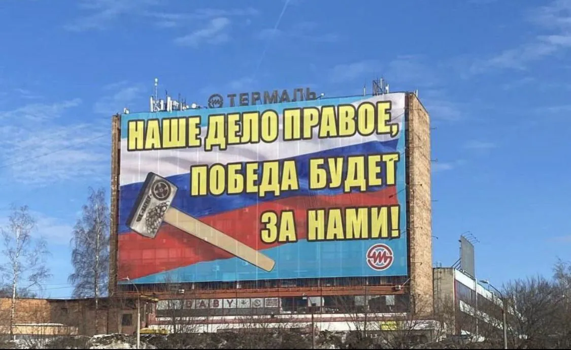 Bilbord w Niżnym Nowogrodzie promujący Grupę Wagnera