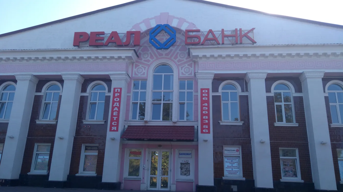 Lisiczańsk na Ukrainie