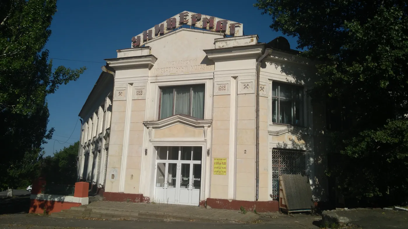 Lisiczańsk na Ukrainie