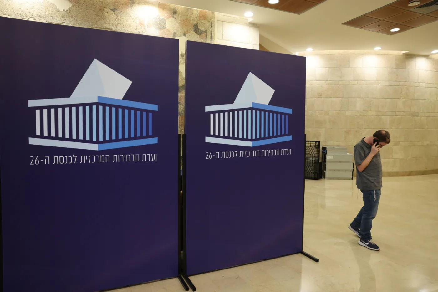 Israel Central Elections Committee at the Knesset