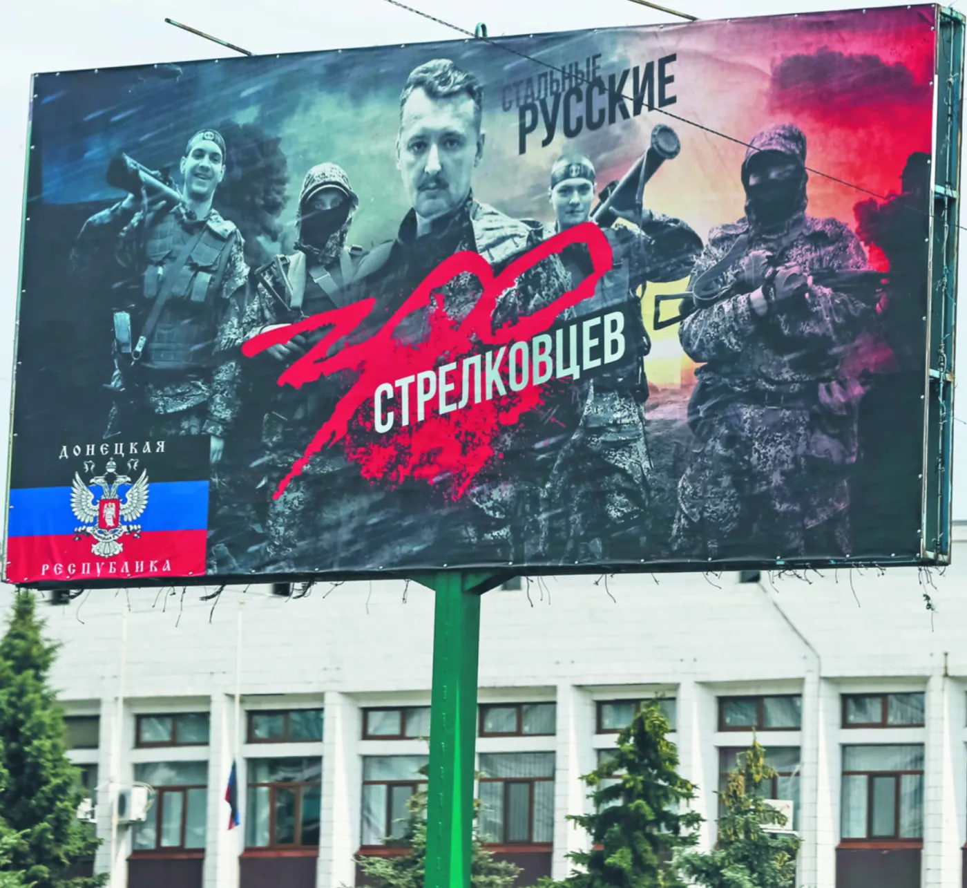 „300 striełkowców – Rosjanie ze stali”. PR najemników z Donbasu