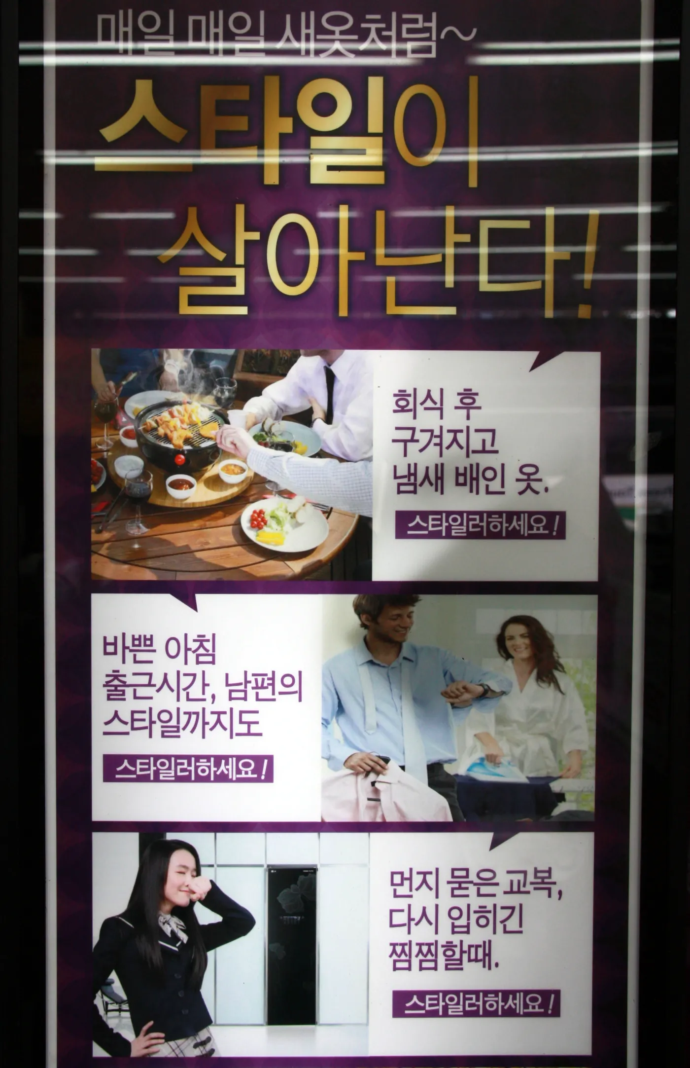 4333427-pralka-lodowka-lg-korea.jpg