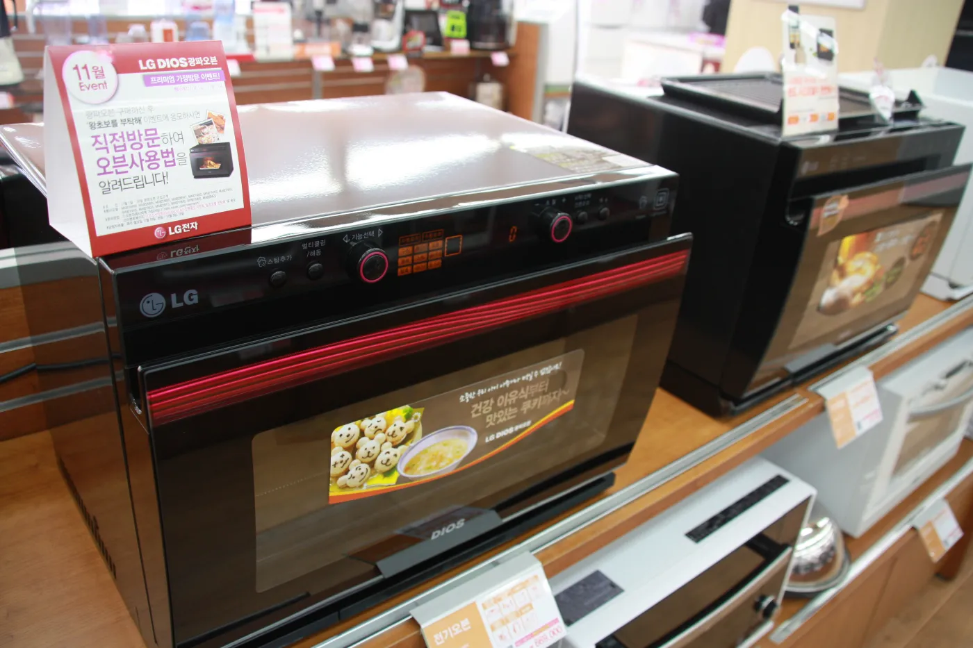 4333485-pralka-lodowka-lg-korea.jpg