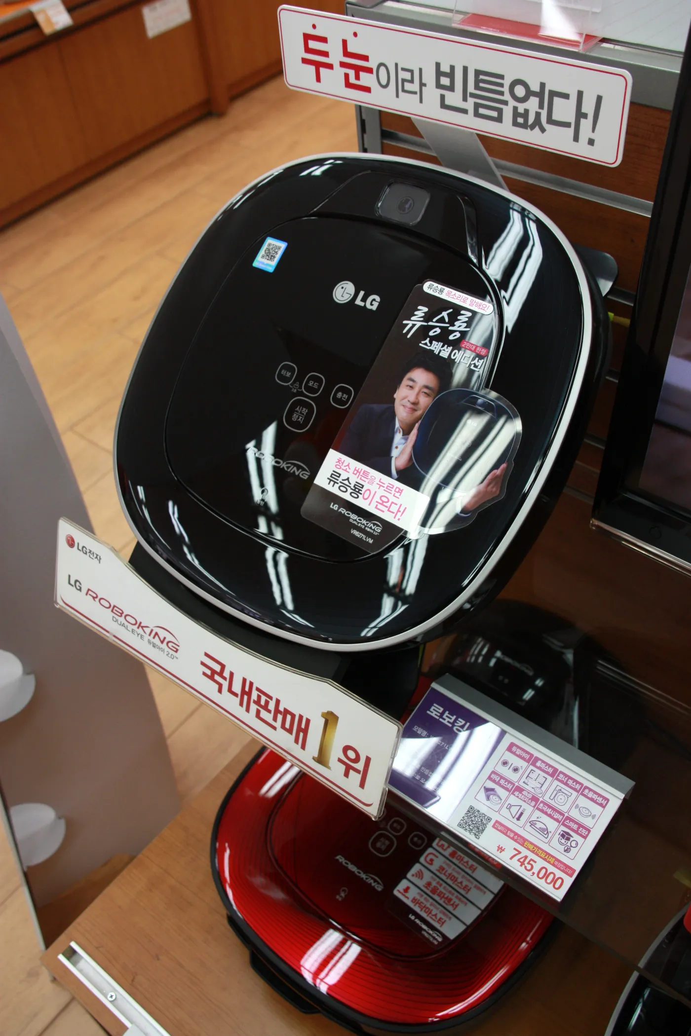 4333630-pralka-lodowka-lg-korea.jpg