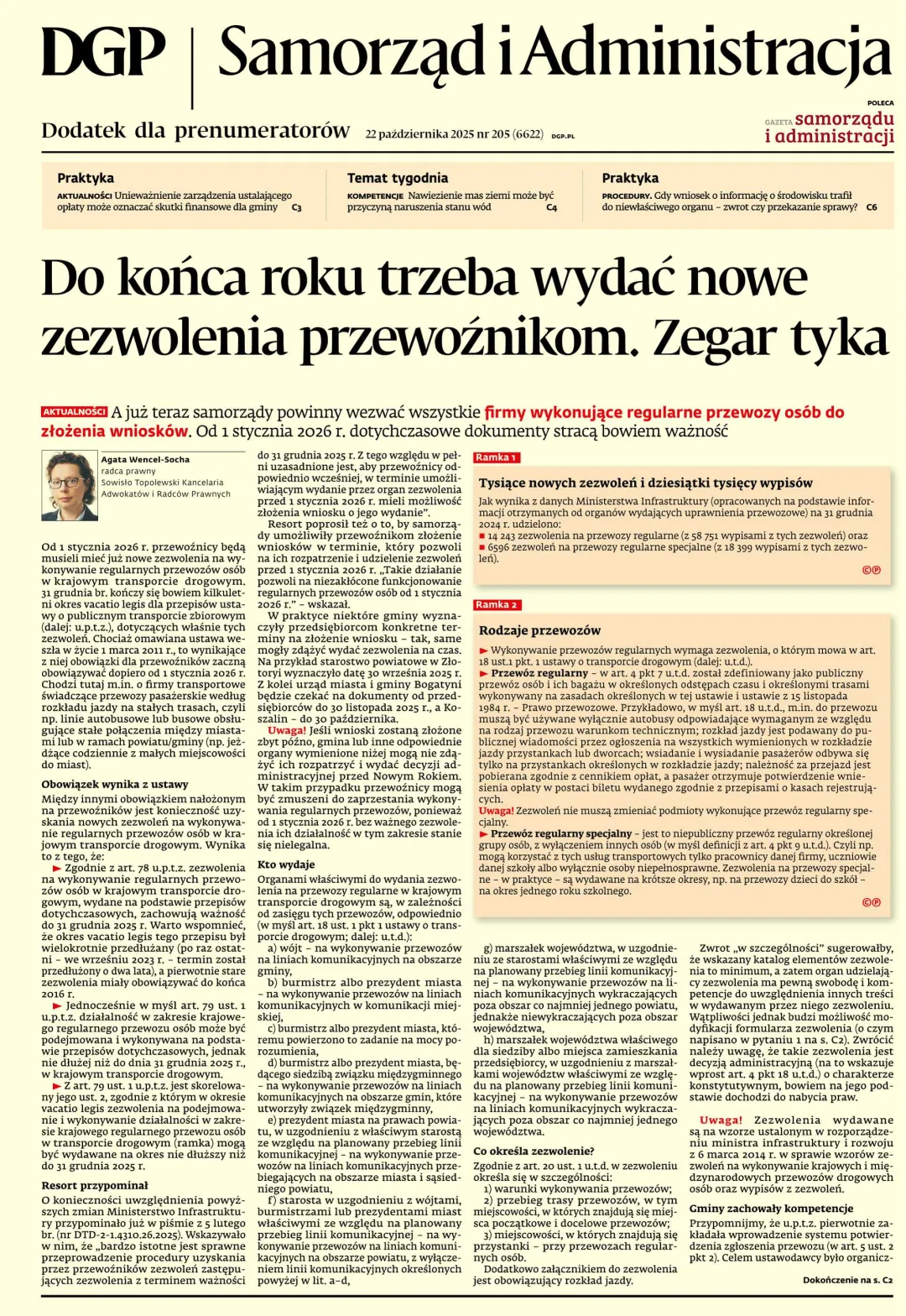 SAMORZĄD I ADMINISTRACJA
