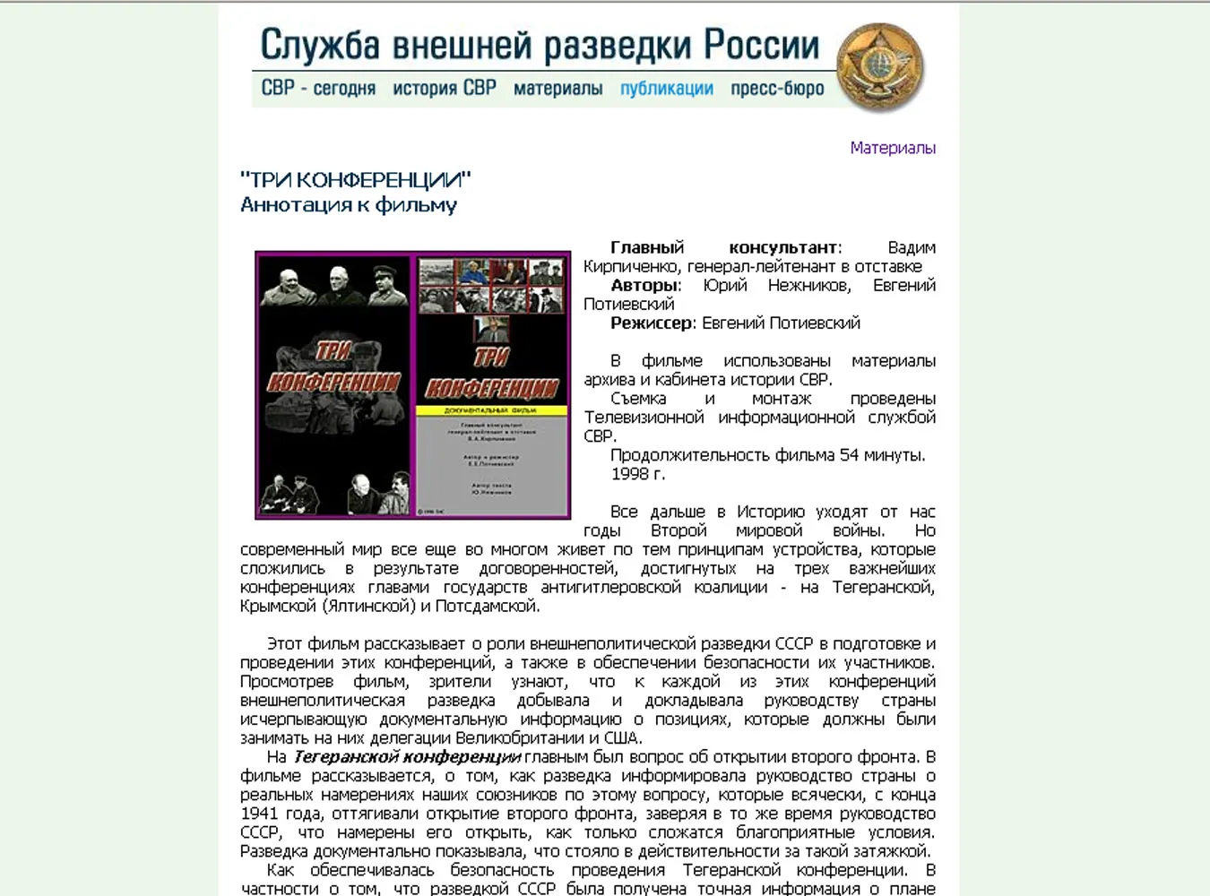fr_trzy_konferencje_242123a_856601.jpg