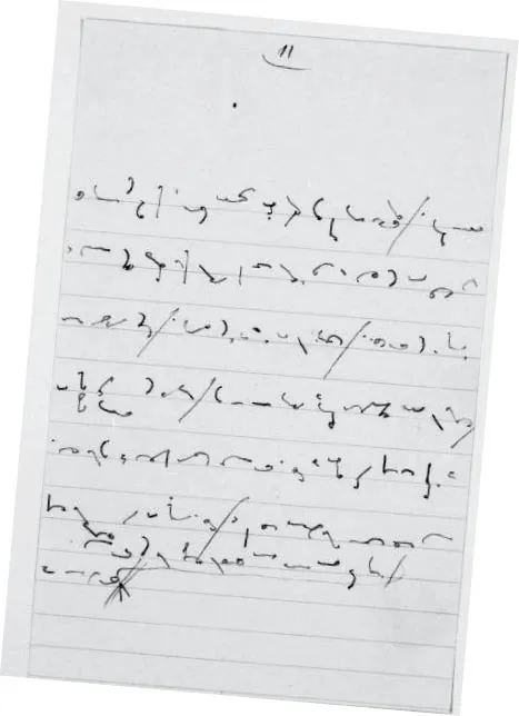 3850450-fragment-stenogramu-ze-szkicem.jpg