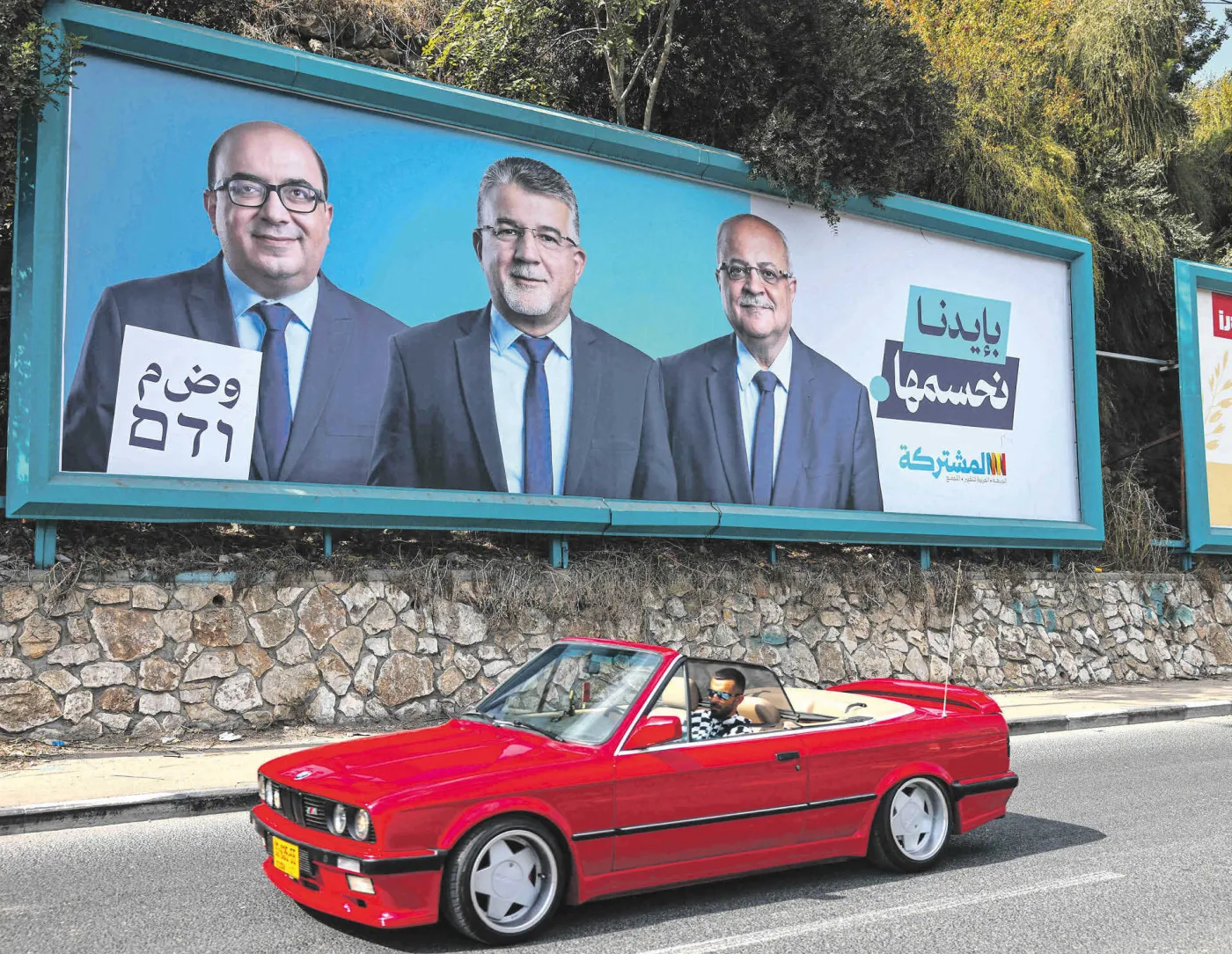 Billboard przedstawiający liderów Wspólnej Listy: (od lewej) Sami Abu Shehadeh, Jusuf Dżabarin, Ahmad at-Tajjibi.