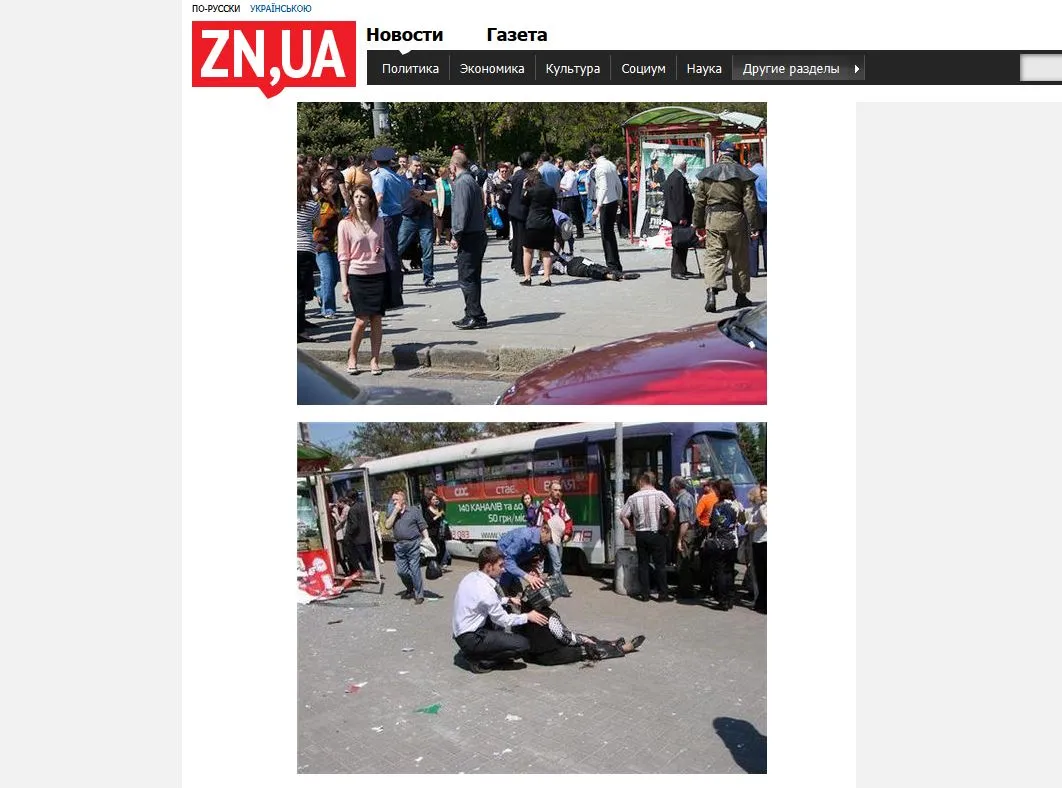 3427702-eksplozje-w-dnietropietrowsku-na.jpg