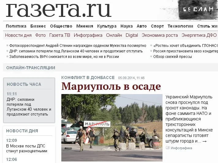 Ukraina: W Donbasie i Mariupolu separatyści atakują armię i cywilów