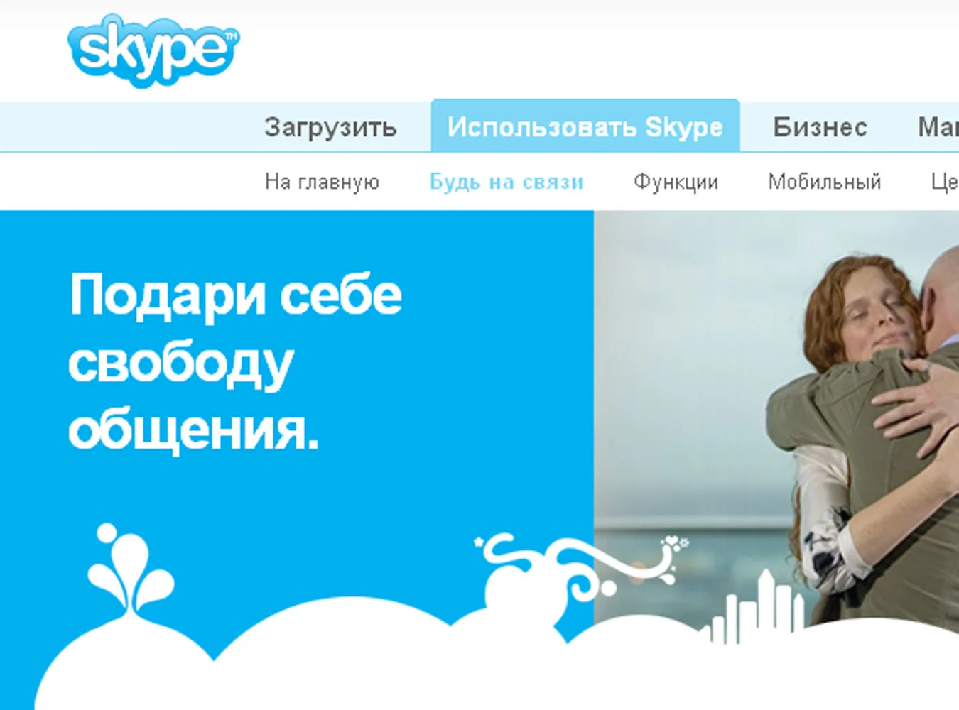 Zniknie, bo nie można podsłuchiwać rozmów?