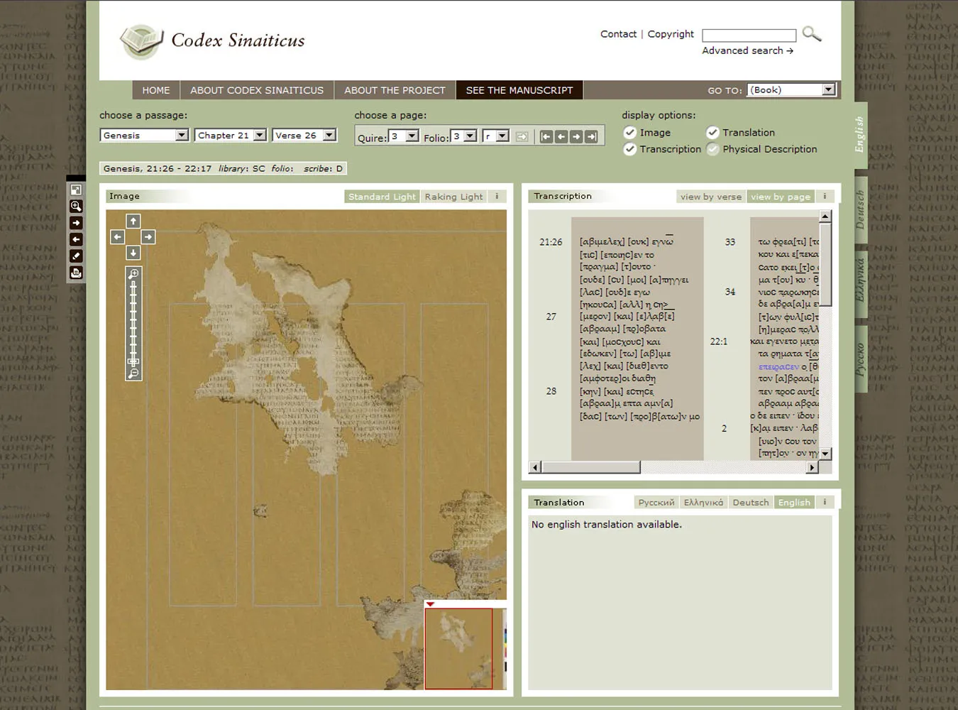 Przekartkuj kodeks biblijny sprzed 1600 lat