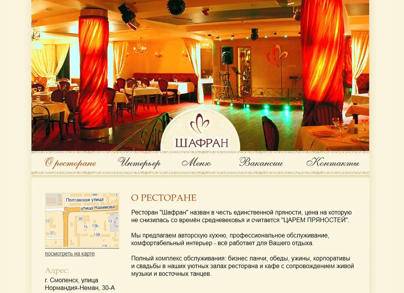 3777681-restauracja-szafran.jpg