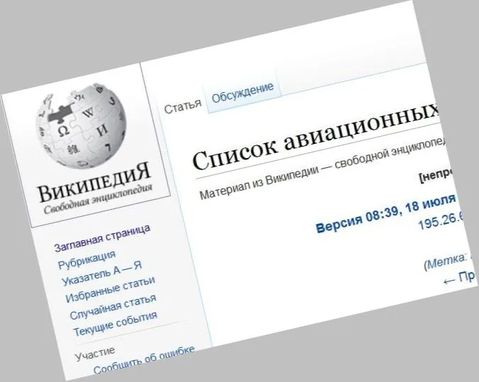 Rosyjska Wikipedia