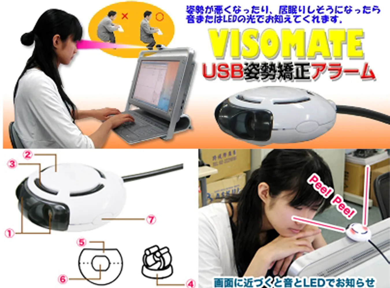 Piszczące urządzenie pomoże utrzymać poprawną posturę