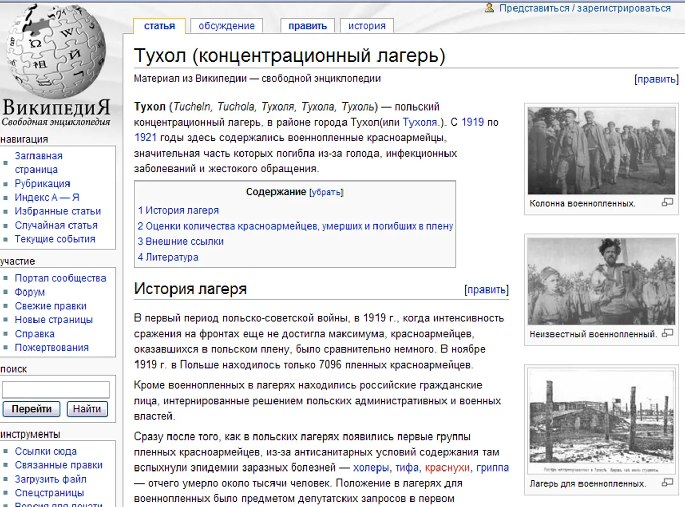 Rosysjka wikipedia pisze o  quot;polskich obozach koncentracyjnych quot;