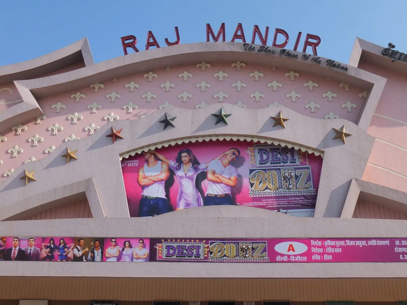 7447557-kino-w-jaipur-w-indiach.jpg