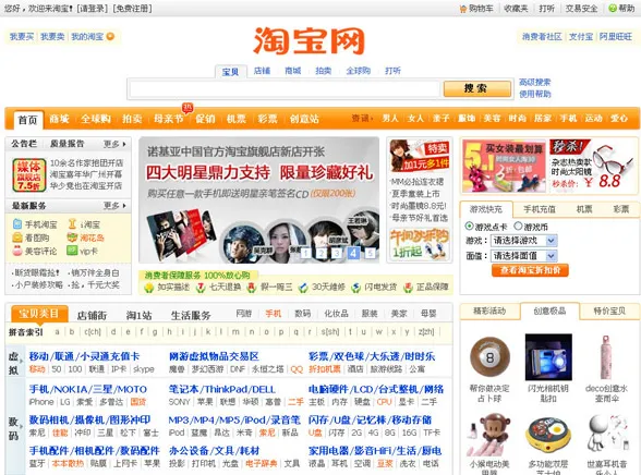 Chińskie allegro chce podbić świat