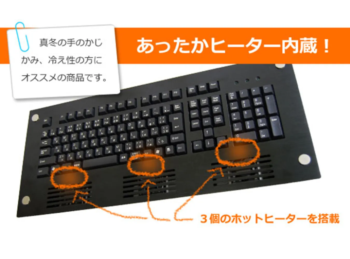 Podgrzewana klawiatura zamiast kominka