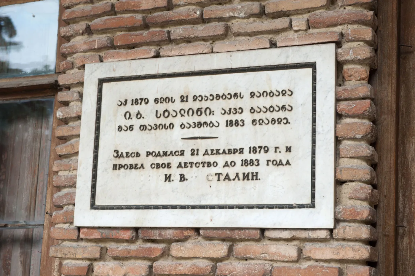 7477598-dom-jozefa-stalina-w-gori.jpg