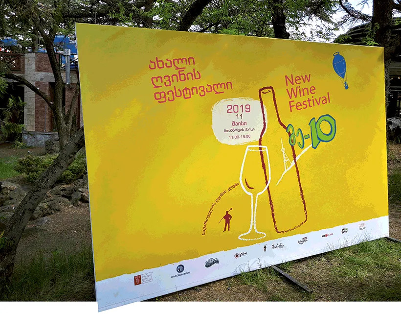 Tbilisi i festiwale wina