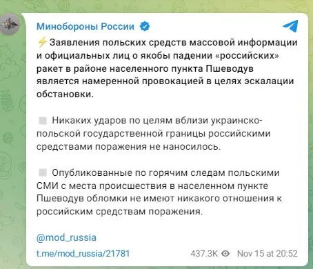wpis-na-kanale-ministerstwa-obrony-rosji-dotyczacy-eksplozji-w-miejscowosci-przewodow-37620154.jpg