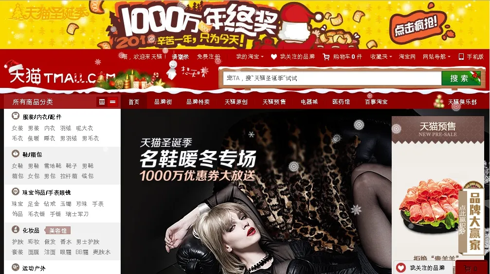 W Chinach e-handel wypiera tradycyjną sprzedaż. Tmall niedługo pobije Amazon