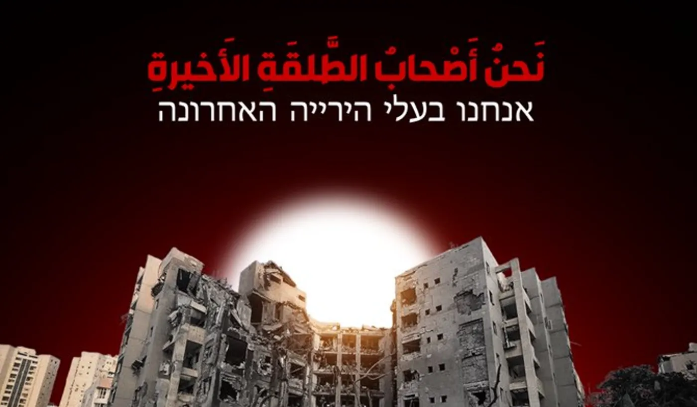 Irańska propaganda.