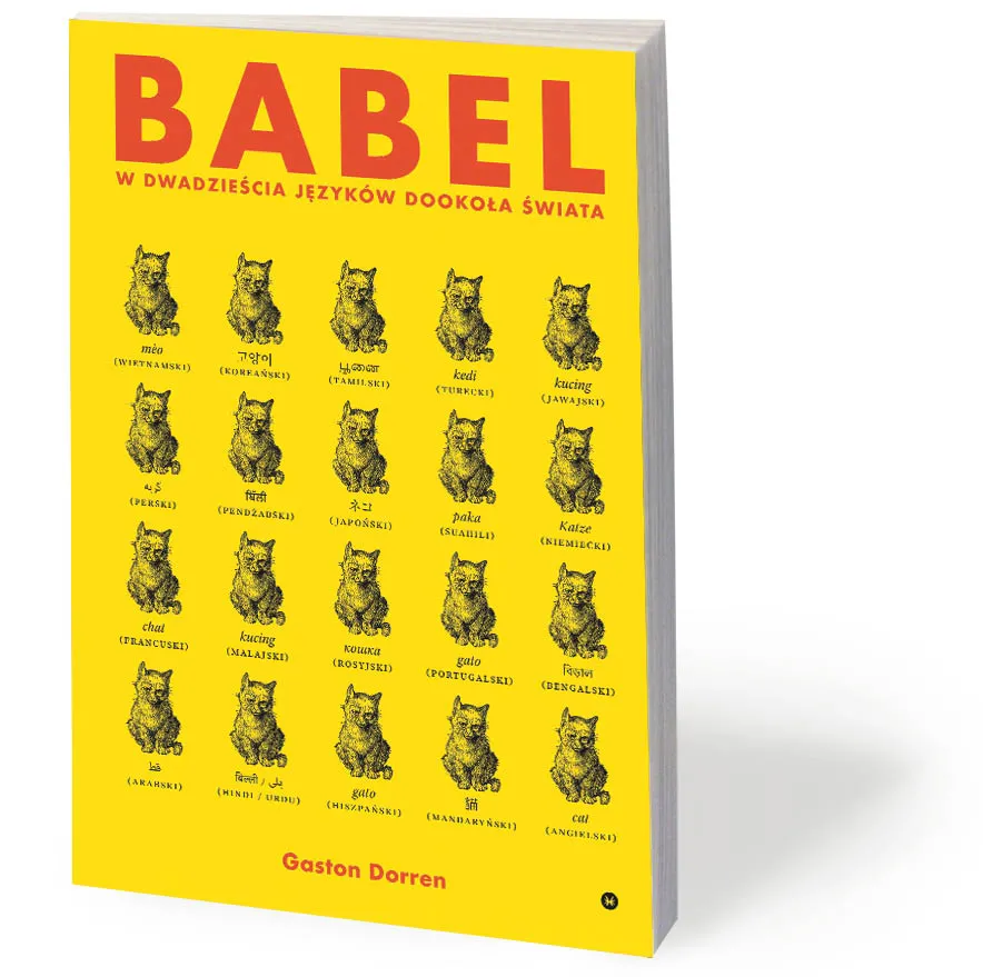 4308161-u74ed9-dorren-babel-p.jpg