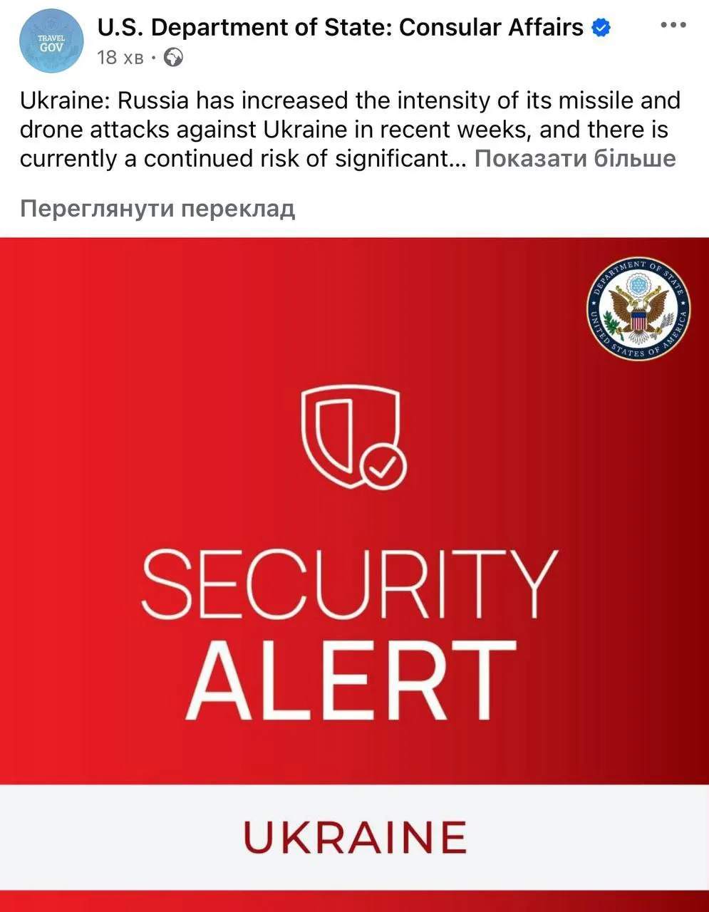 Ambasada USA w Kijowie ostrzega.