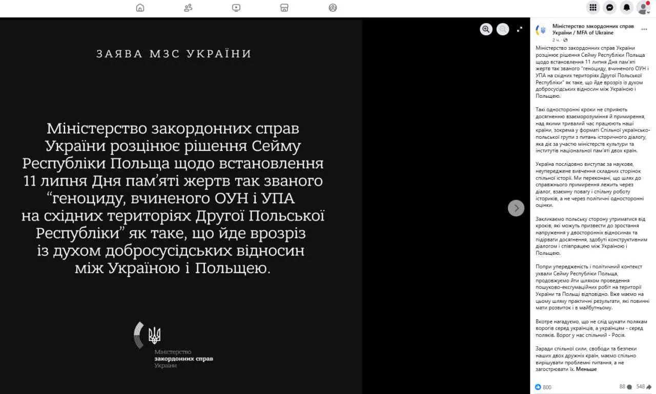 Ukraińskie MSZ reaguje