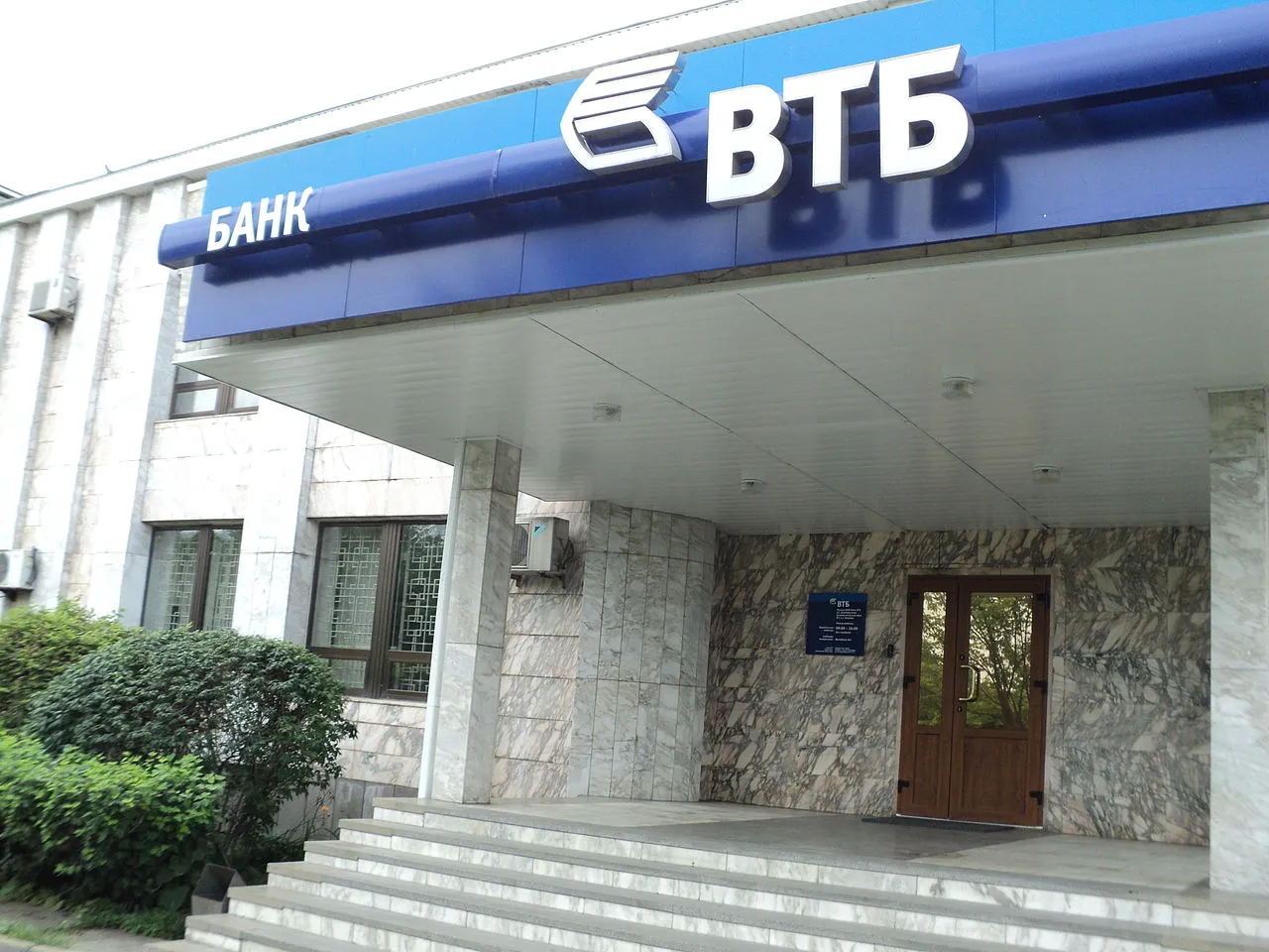 970612-1280px-bank-in-nakhodka.jpg