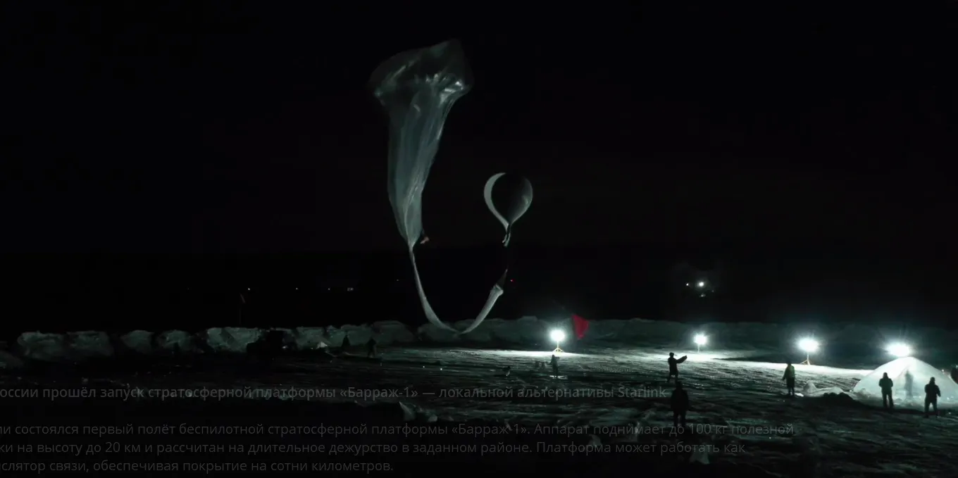 Wypuszczenie balonu Baraż-1