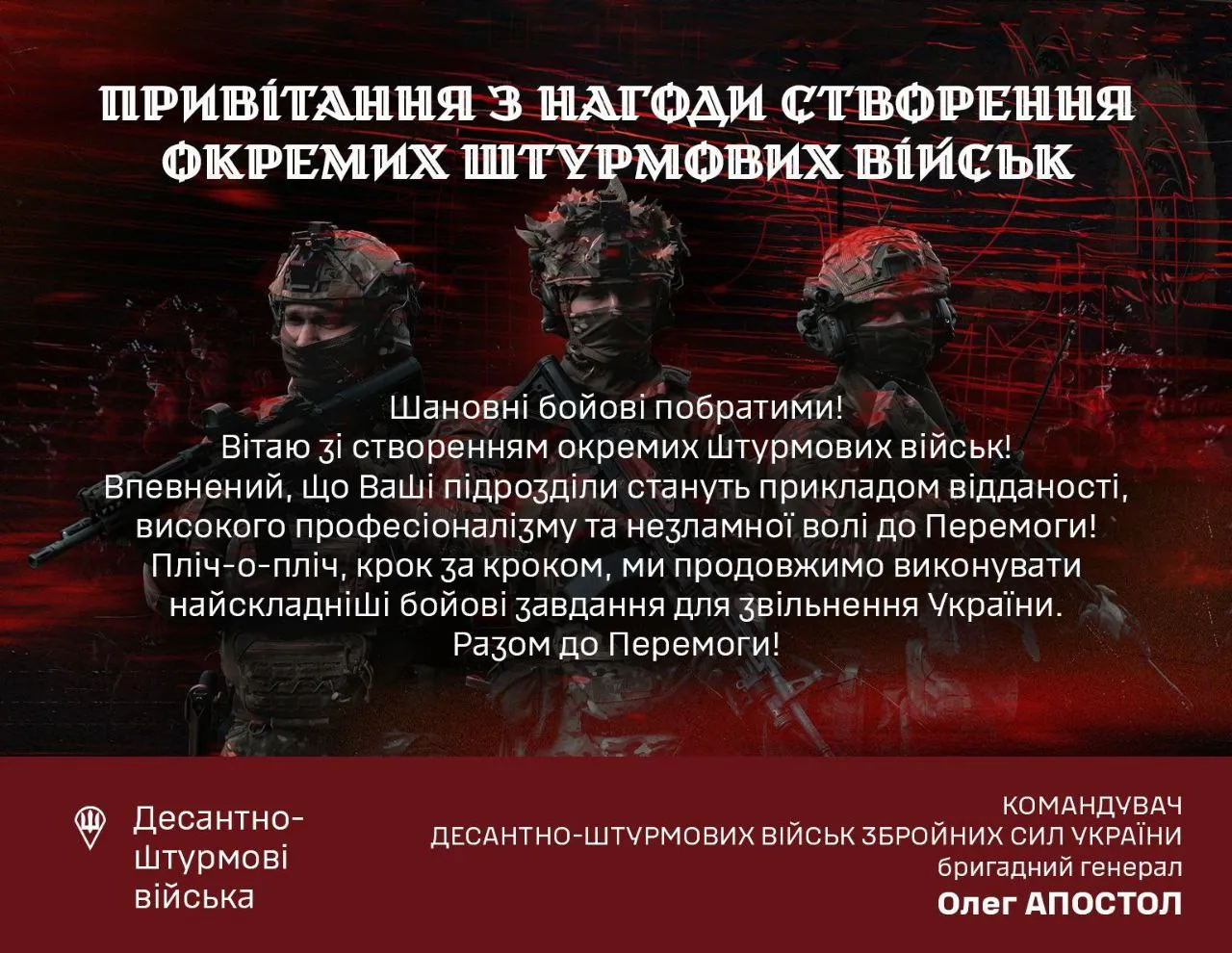 Gratulacje z okazji stworzenia nowego rodzaju sił zbrojnych od szefa spadochroniarzy