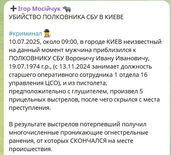Post o zabójstwie oficera SBU