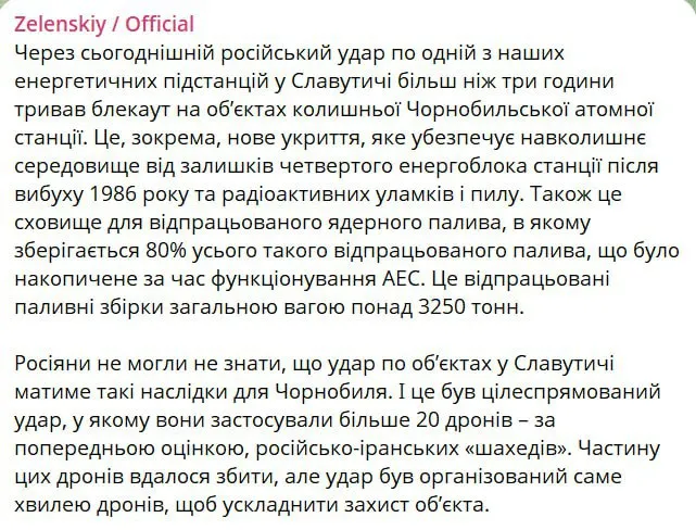 Wpis Zełenskiego o Czarnobylu.