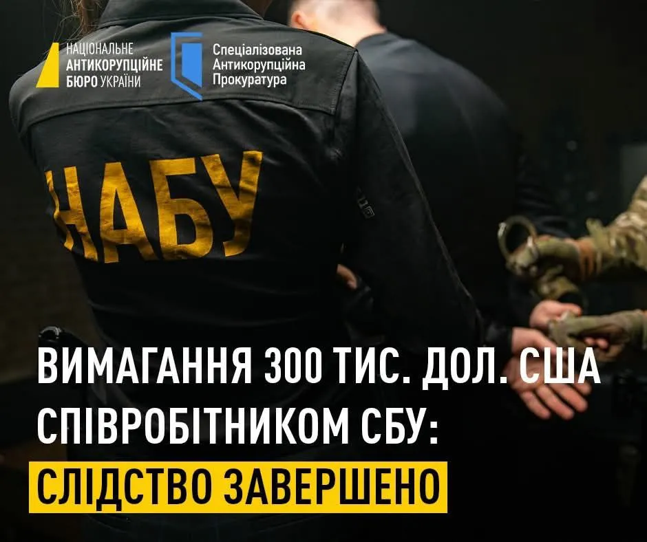 Śledztwa NABU obejmowały także SBU