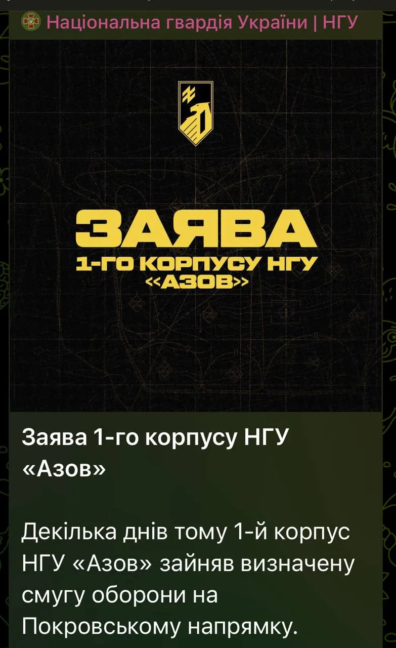 Azow informuje na kanale Telegram o wysłaniu go pod Pokrowsk.