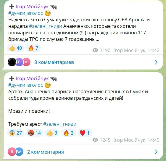 Posty Ihora Mosiejchuka o tragicznym ataku