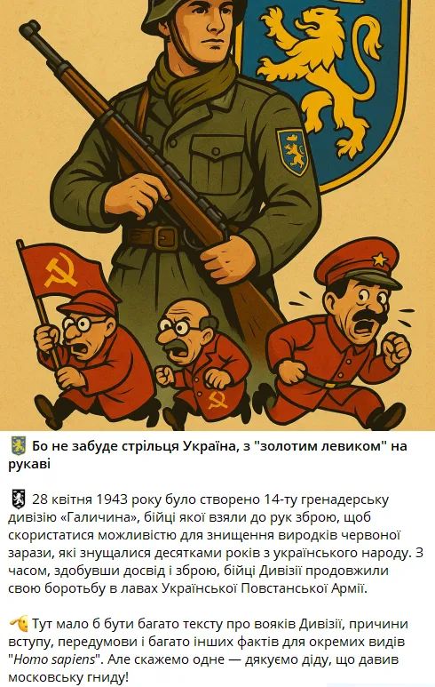 DeepState świętuje rocznicę powstania 14 dyw. SS