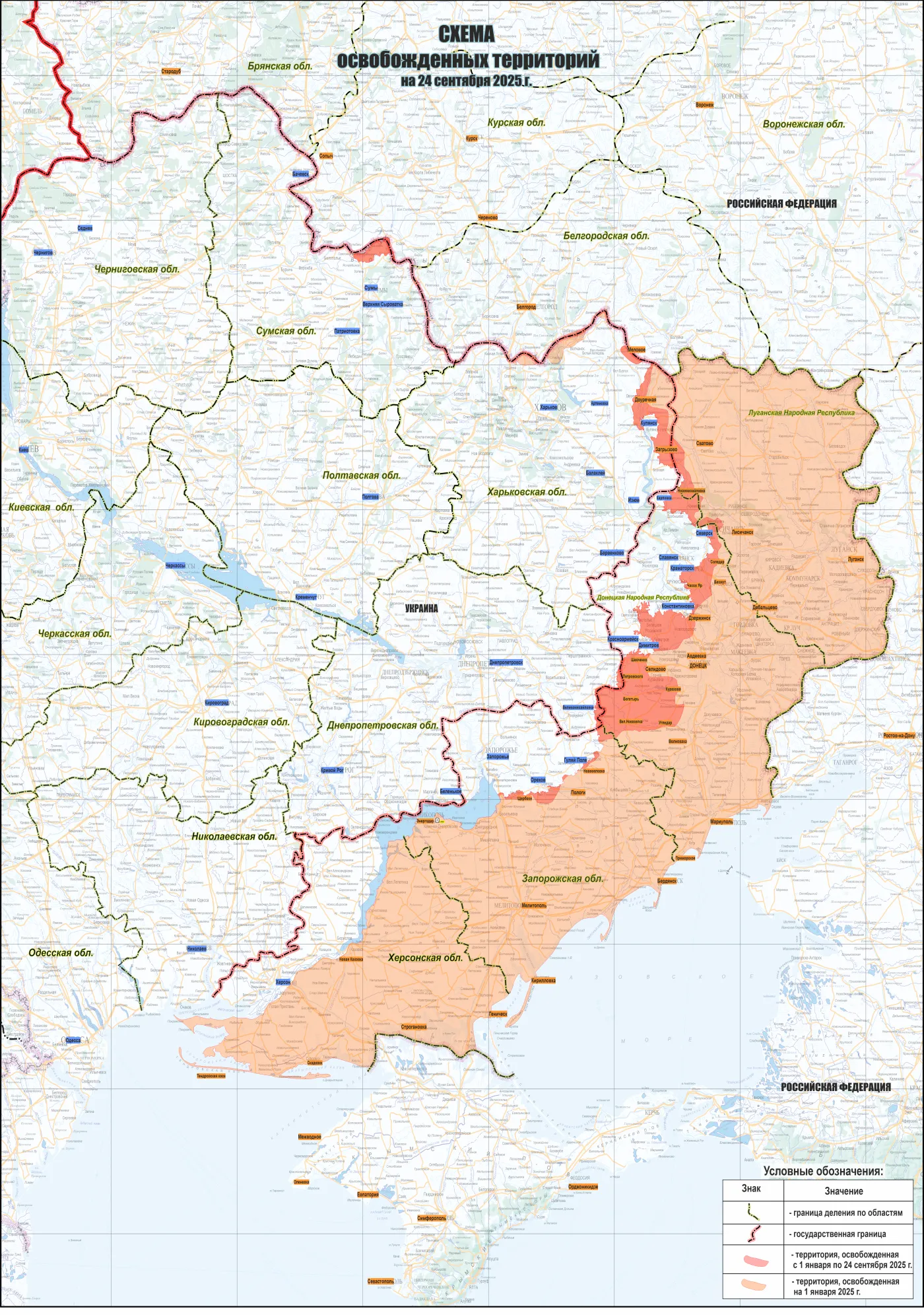 Mapa wojny w Ukrainie wg. rosyjskiego MON. Stan 25 września.
