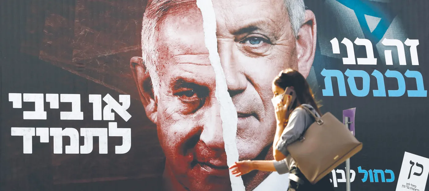Izrael nie zdecydował, kto ma rządzić krajem