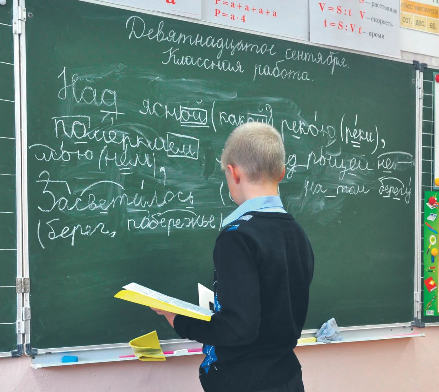 Język rosyjski w polskich szkołach? Chętnych brak