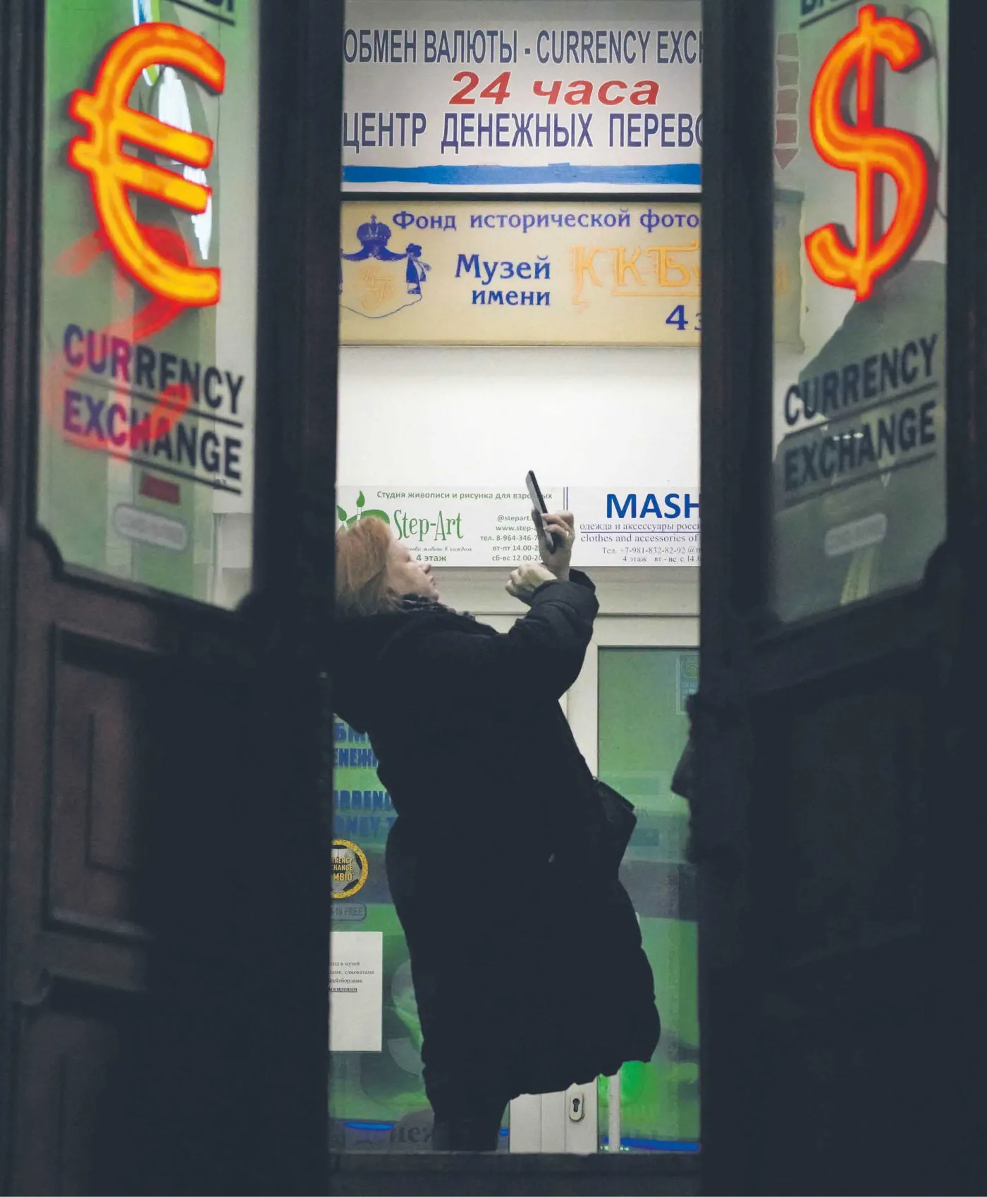 Podminowana gospodarka