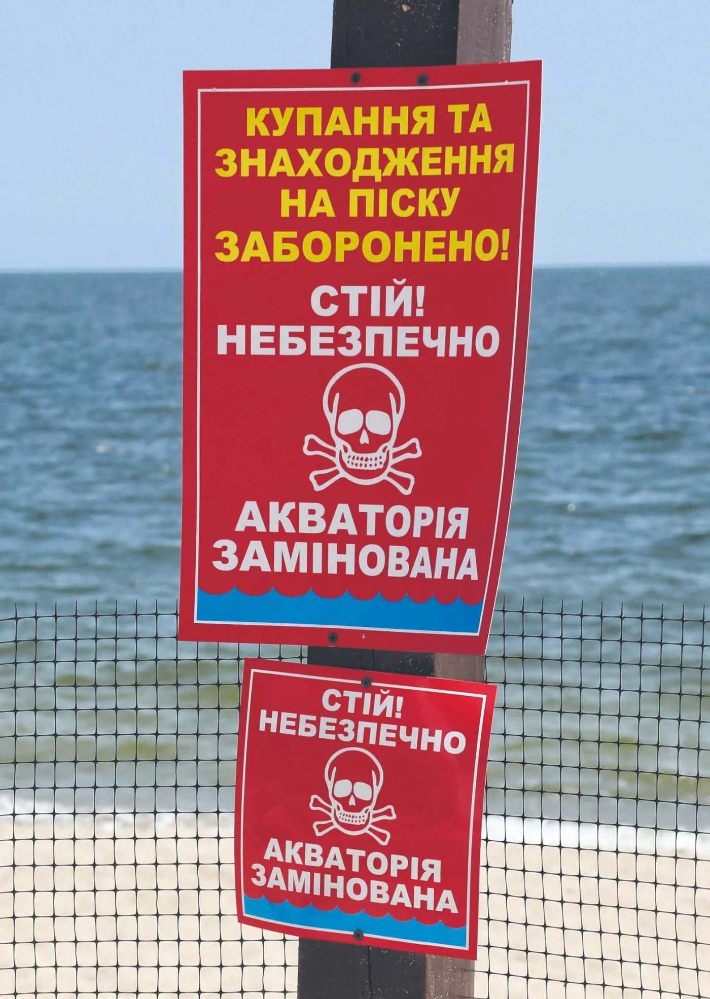 Zaminowanie doj